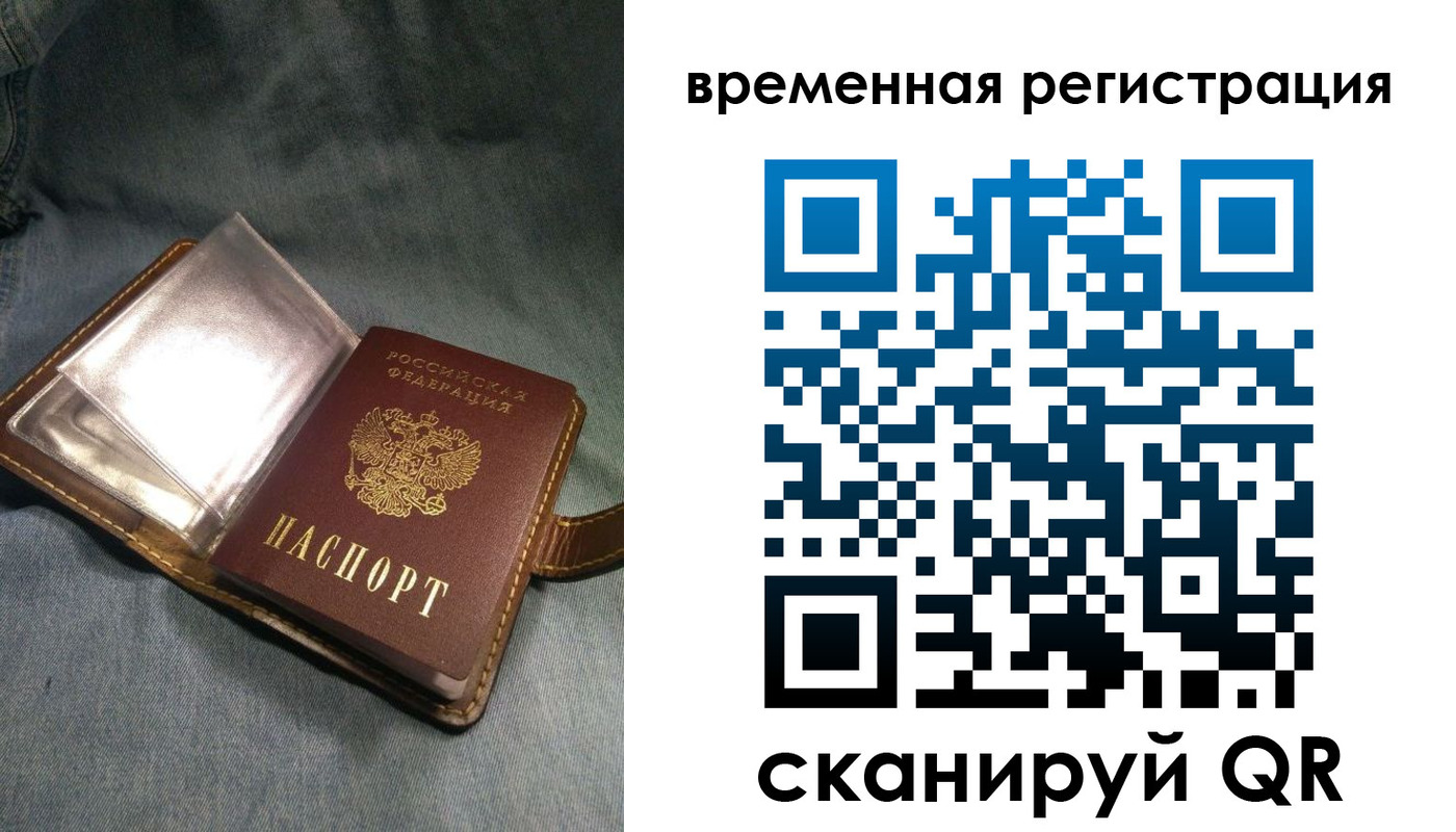 прописка для кредита в Тобольске