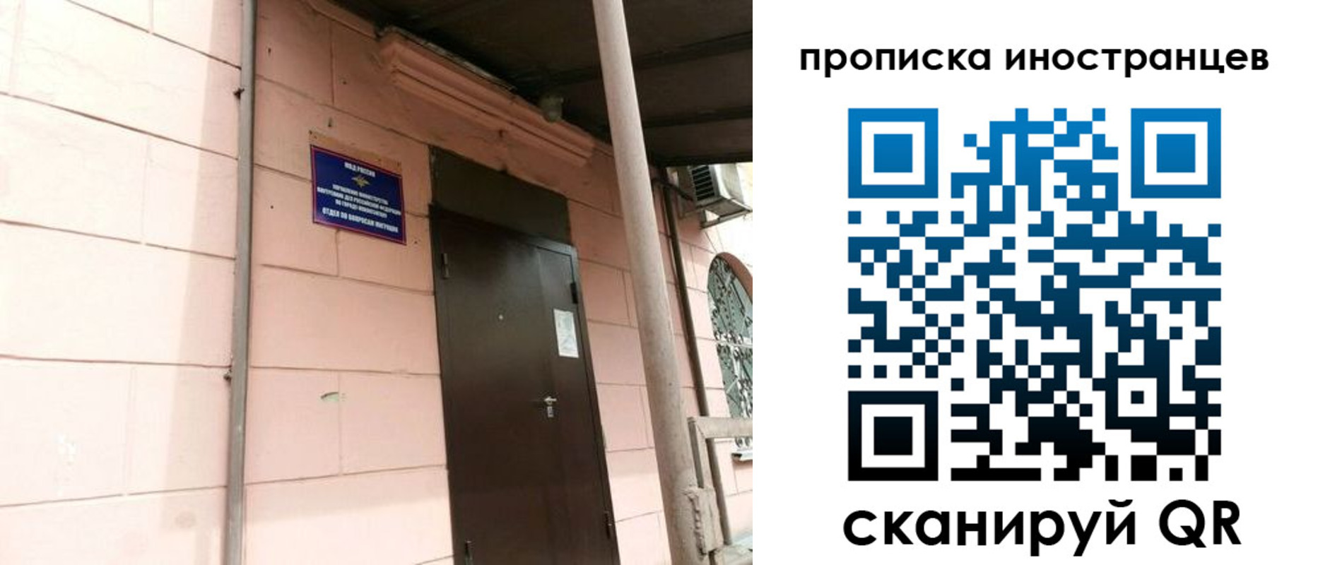 временная регистрация госуслуги в Тобольске