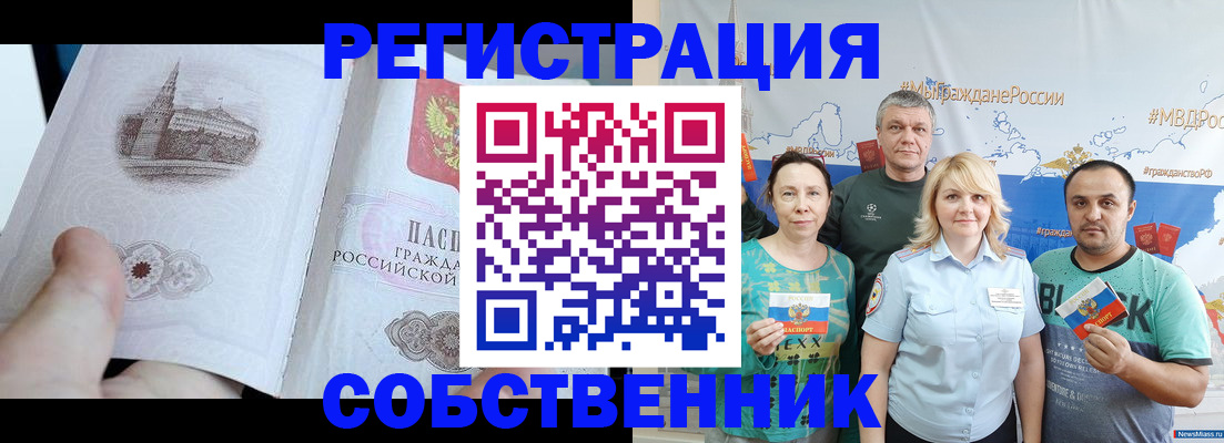 прописка поиск в Тобольске