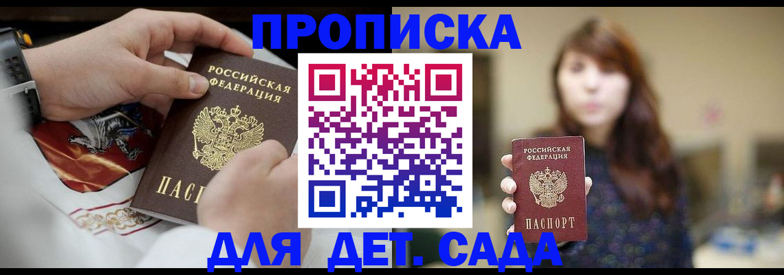 регистрация в Тобольске